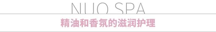你覺得雞肋的面部Spa遠比放松身心更強大|生活家