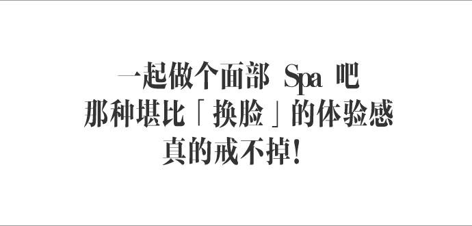 你覺得雞肋的面部Spa遠比放松身心更強大|生活家