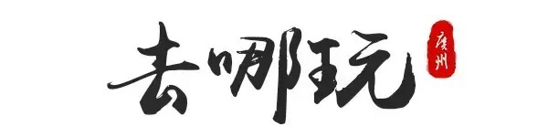 原來琶洲就有間正宗的泰式按摩！再也不用飛泰國了！