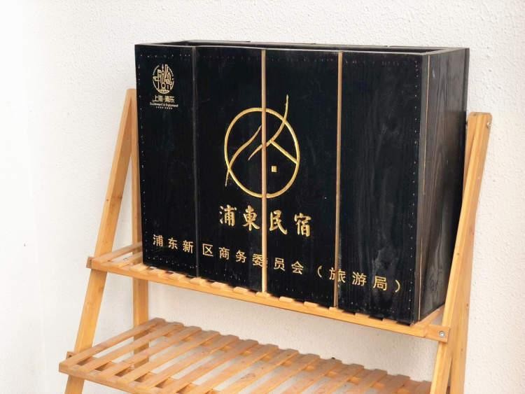 活力浦東丨馨廬民宿:坐擁竹林庭院獨享幽靜露天SPA在這里感受超五星級的貼心體驗
