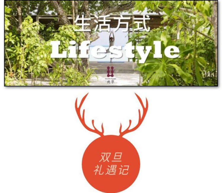 璀璨圣誕水療光華上海寶格麗SPA節日禮遇