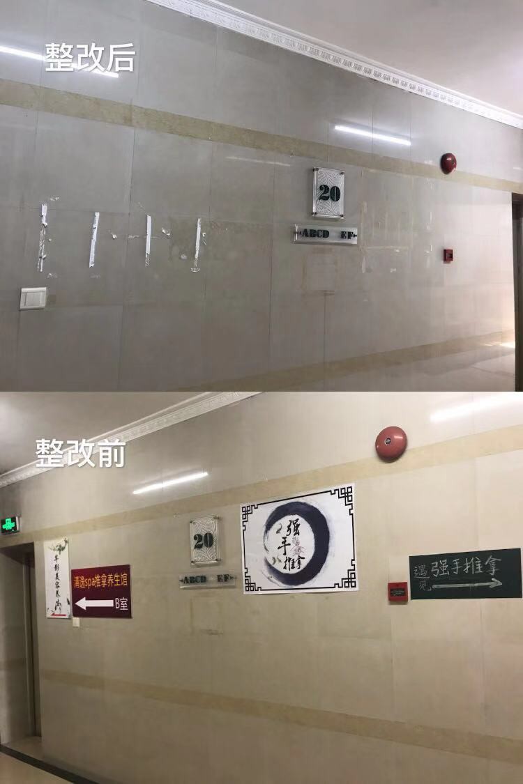 廣州駿匯大廈住改商整改有商鋪表面關門但網上平臺照常營業