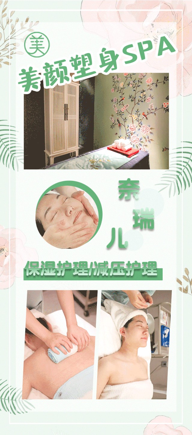 仙女福利！大師級減壓SPA60分鐘來襲！全北京12店通用，1折限時秒殺
