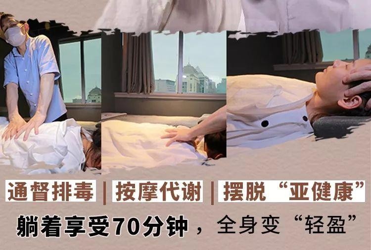 10年18家店！魔都盲人按摩屆大佬帶你70分鐘變輕