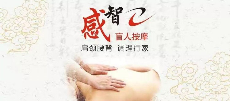 10年18家店！魔都盲人按摩屆大佬帶你70分鐘變輕