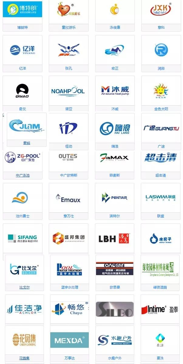2020CSE上海游泳SPA展|追蹤國際趨勢探討行業未來