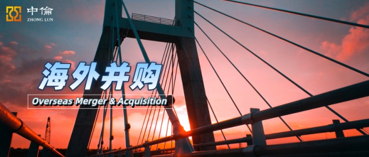 如何利用SPA合同條款解決中國企業海外并購中隱藏的交易風險？