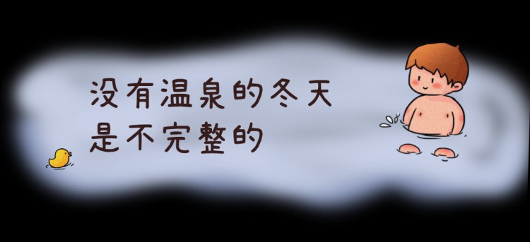 溫泉季啟動(dòng)！這個(gè)南寧人都知道的約泡勝地2人同行1人免單