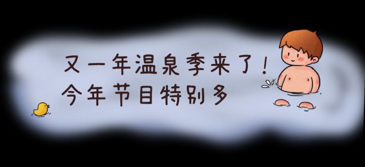 溫泉季啟動(dòng)！這個(gè)南寧人都知道的約泡勝地2人同行1人免單
