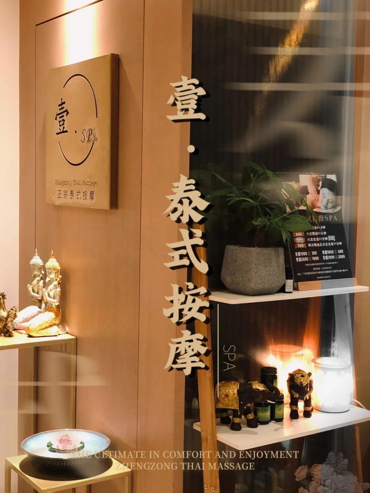 廣州LV級別的空中spa館泰國人都直呼正宗!99元享受貴婦級待遇