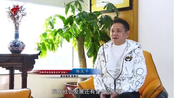 廣東電視臺廣東新焦點報道—走進動靜界美容健身會所