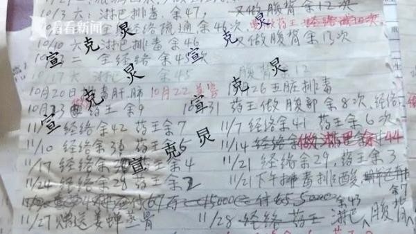 上海67歲阿姨足浴店一年花掉近300萬!老板涉嫌詐騙被移交警方已全額退款