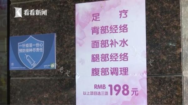 上海67歲阿姨足浴店一年花掉近300萬!老板涉嫌詐騙被移交警方已全額退款