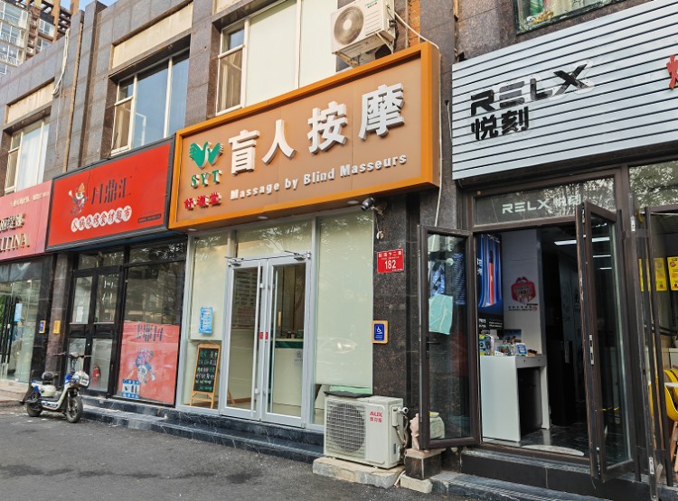 環球影城周邊按摩店爆火技師每晚工作到凌晨月入過萬要在北京買房