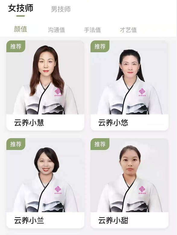上門按摩spa疲憊減壓