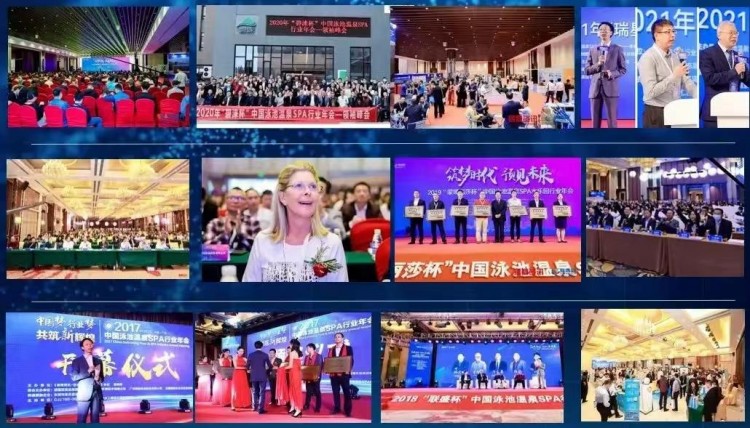 華天成杯2023年度第八屆泳池溫泉SPA行業年會與您相約廣州！
