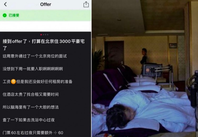 北京90一晚的洗浴中心藏著太多人羞于說出口的秘密