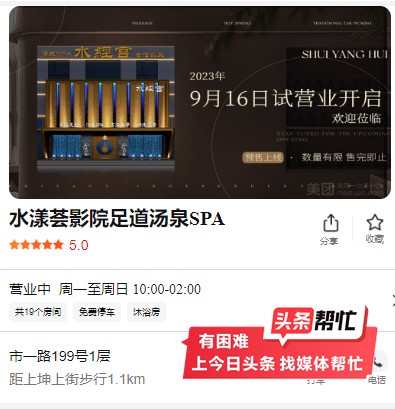 晨意幫忙丨上海女子拔火罐被燙傷需移植豬皮SPA會(huì)所:剛開業(yè)比較困難會(huì)湊手術(shù)費(fèi)