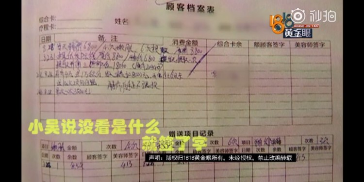 杭州小伙去理發提發際線修鬢角消費清單近4萬