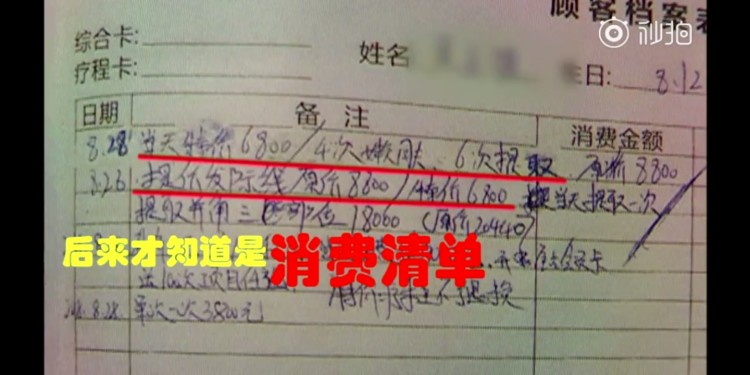 杭州小伙去理發提發際線修鬢角消費清單近4萬