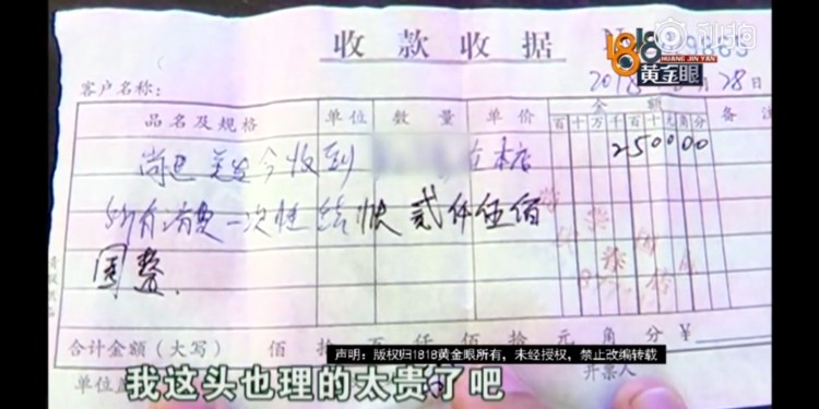 杭州小伙去理發提發際線修鬢角消費清單近4萬