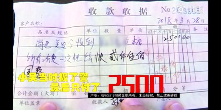 杭州小伙去理發提發際線修鬢角消費清單近4萬