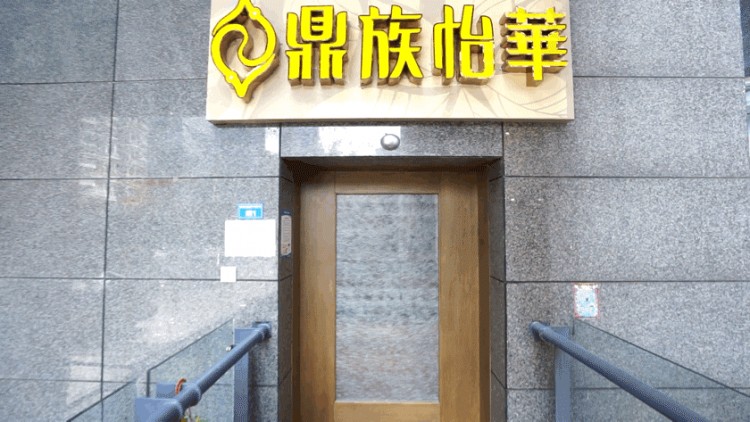 不想熬夜加班只想在這家店做個佛系養生SPA！