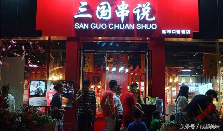 春熙路居然隱藏了一家可以穿越回三國的串串店？！
