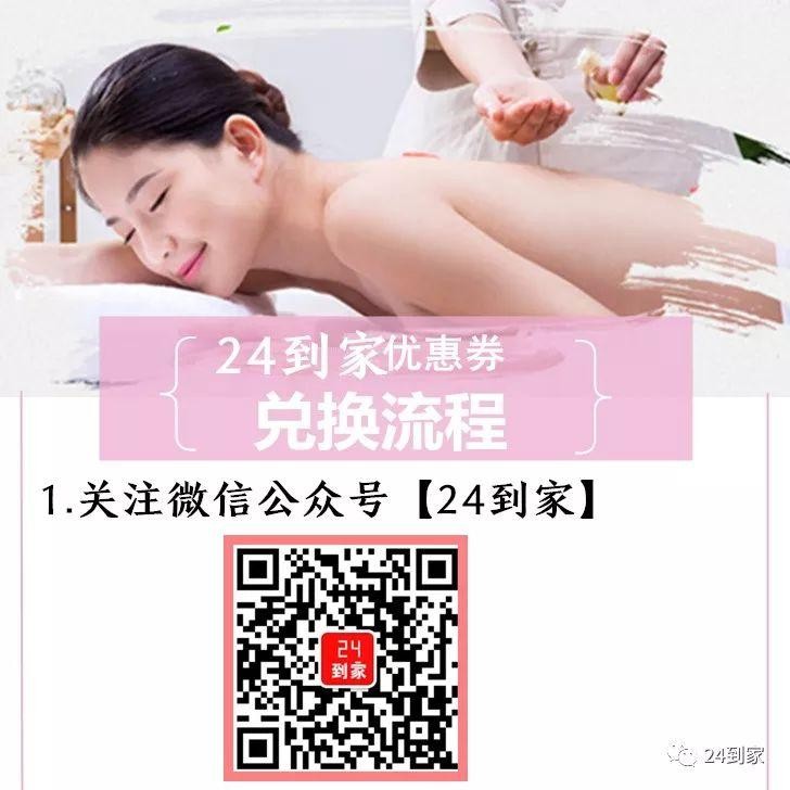 99元叫上門按摩剛剛深圳一家按摩店營業額過百萬！