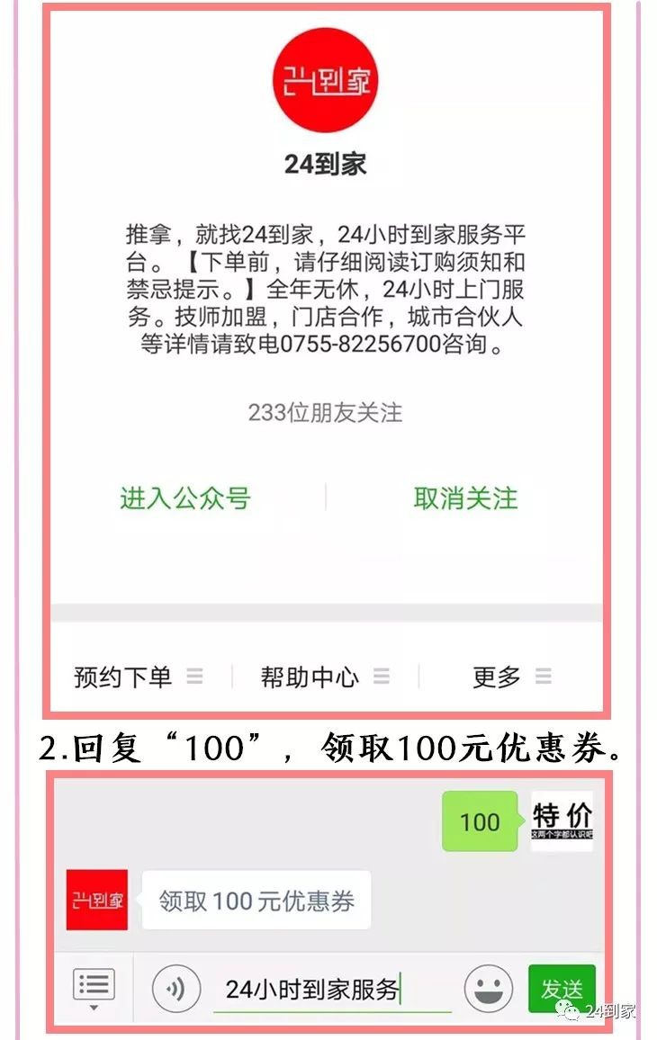 99元叫上門按摩剛剛深圳一家按摩店營業額過百萬！
