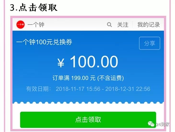 99元叫上門按摩剛剛深圳一家按摩店營業額過百萬！