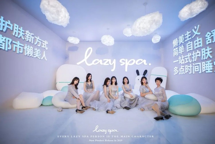 生活新方式懶美主義風(fēng)！LazySpa新品發(fā)布盛典隆重召開