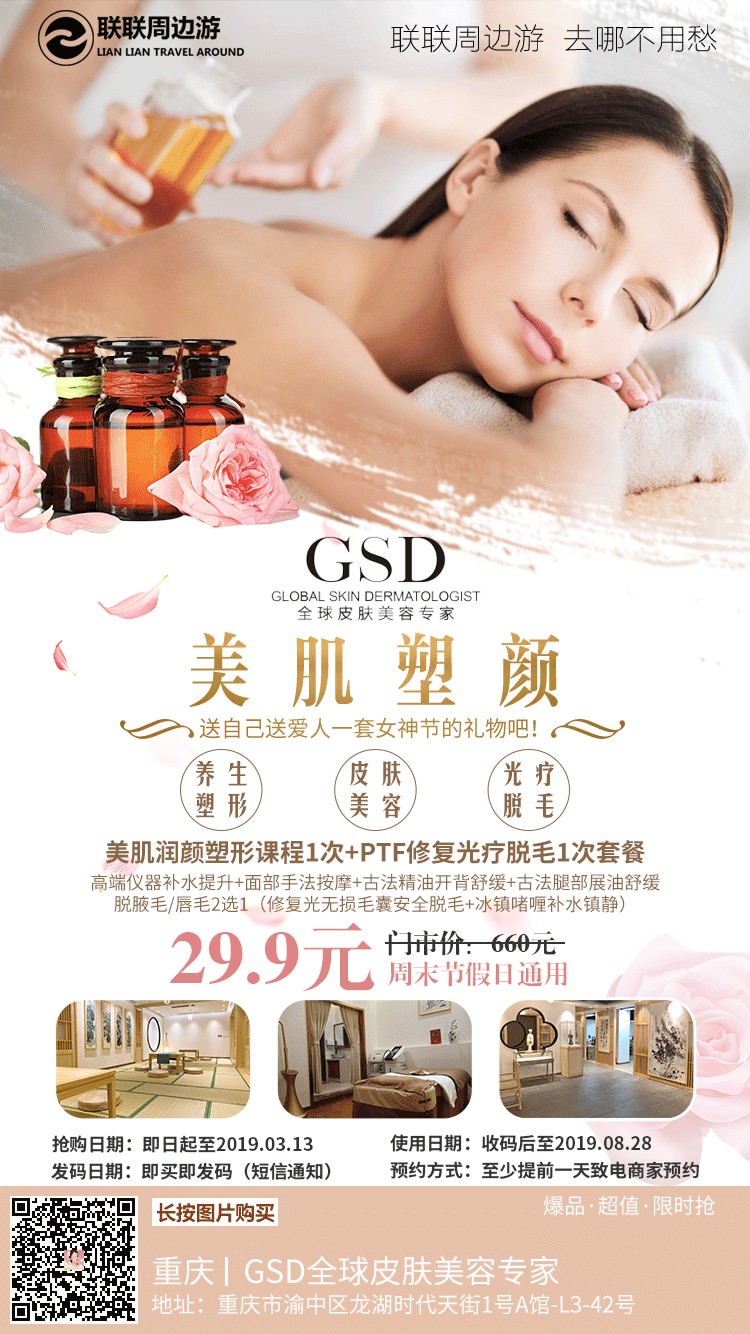 適合月薪3千小白領(lǐng)去的美容養(yǎng)生會所
