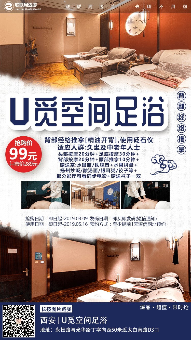 適合月薪3千小白領(lǐng)去的美容養(yǎng)生會所