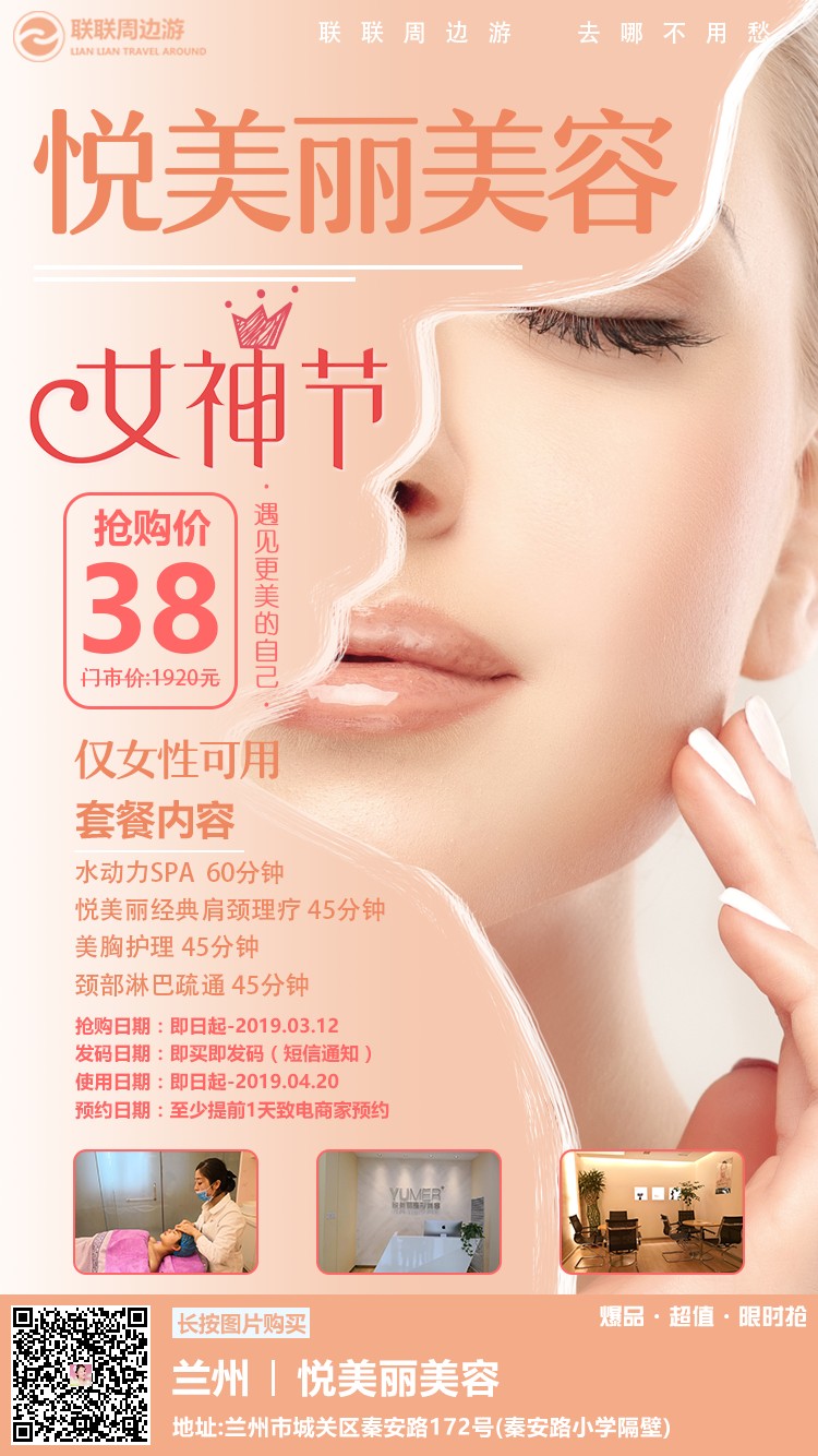 適合月薪3千小白領(lǐng)去的美容養(yǎng)生會所
