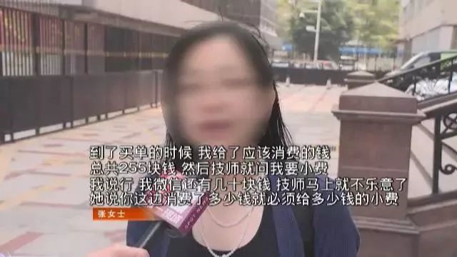 深圳一女子和丈夫到足療店消費卻被要求提供等額小費