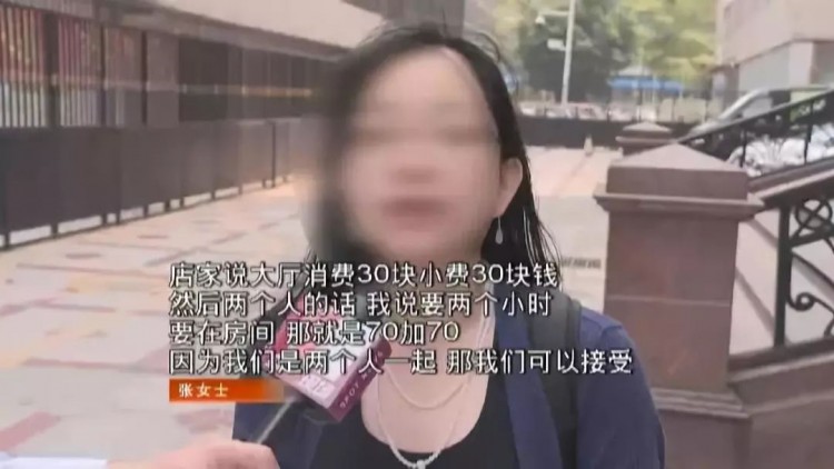 深圳一女子和丈夫到足療店消費卻被要求提供等額小費