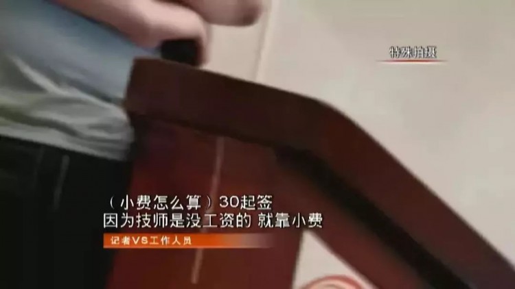 深圳一女子和丈夫到足療店消費卻被要求提供等額小費