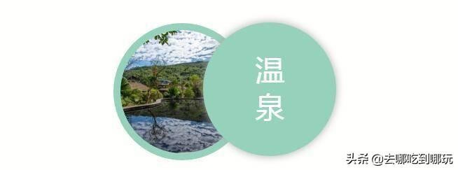 39.9搶成都花水灣四季溫泉谷室內(nèi)水療室外溫泉水上動感全都有