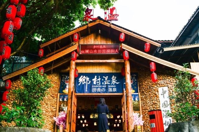 深圳觀瀾養生金湯溫泉，兩人只需66.9元，贈送山水田園門票