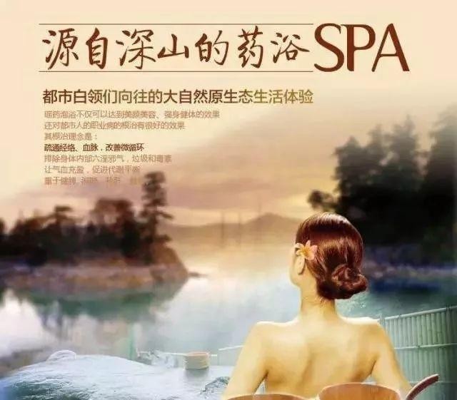 「深圳」美容養生強選！138元搶原416元云水瑤浴SPA1大1小票