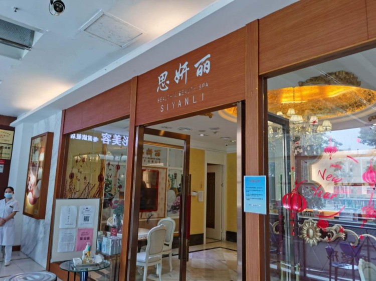 民生黑金卡權益體驗——深圳思妍麗使用感受及分享