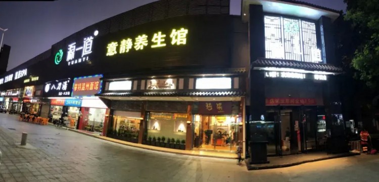 沙井這家雅致養生會館硬核來襲！讓你遠離塵囂回歸本真自然