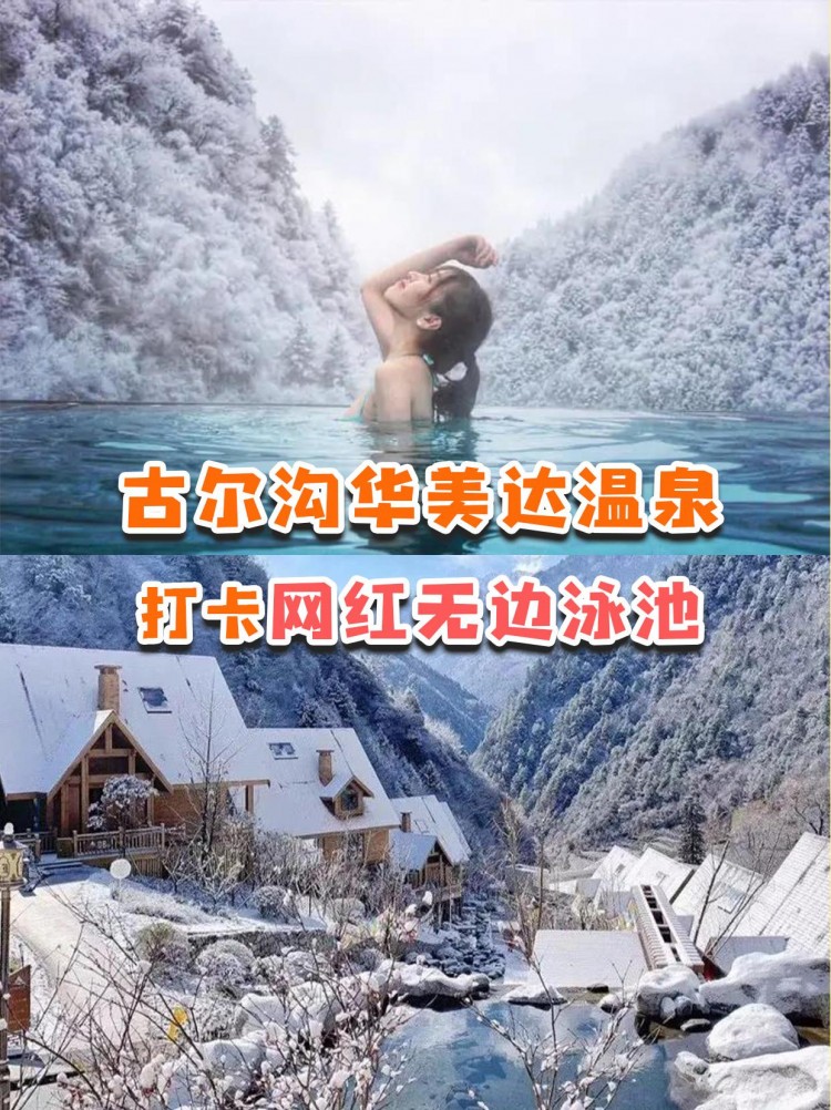 成都周邊｜華美達溫泉·拍網紅溫泉大片