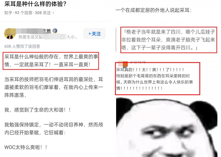 國產黑馬把成都非遺采耳產品化可采可夾在家給耳朵做SPA