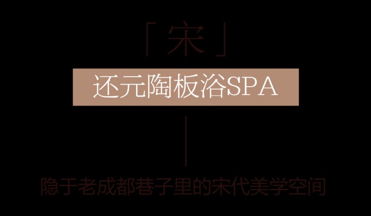 在跨越千年的宋代美學(xué)空間里探尋霓虹國長(zhǎng)壽的秘密