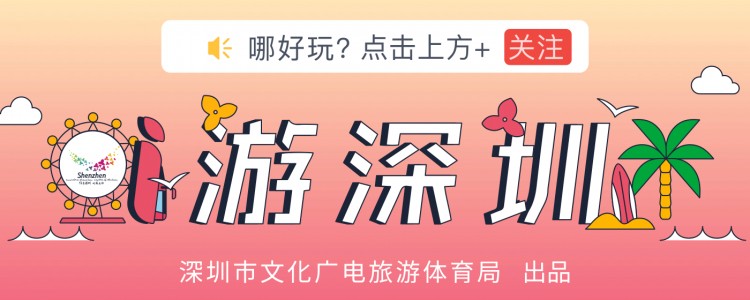 跨年就來深圳！觀瀾宅度假攻略元旦三天玩法不重樣！