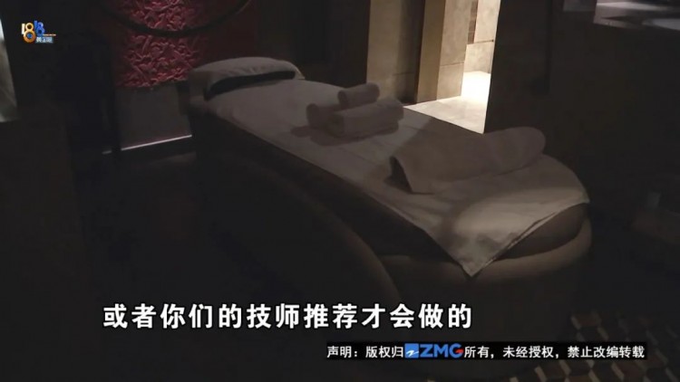 安排女客戶做SPA,愛情故事他來買單