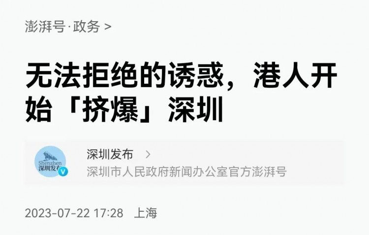 深圳技師忙得不可開交，會所被香港人“擠爆”！沒錯