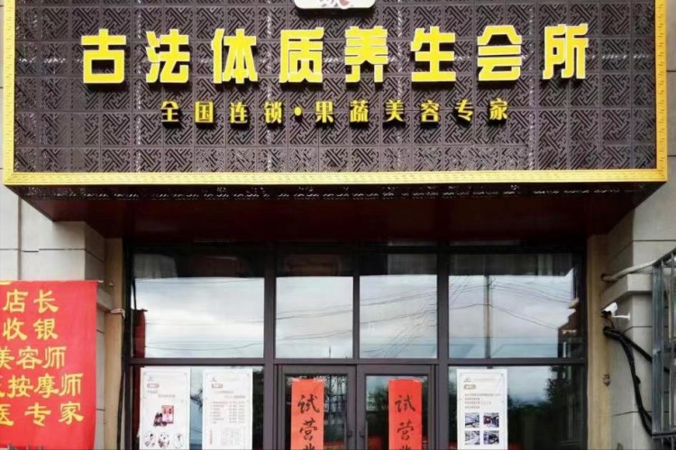 利用“免費按摩”，成都養(yǎng)生館30天收款163萬元，這一招非常靈活